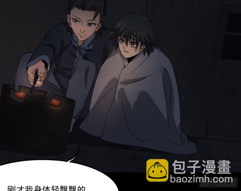 三魂之一(1/2)-第32话