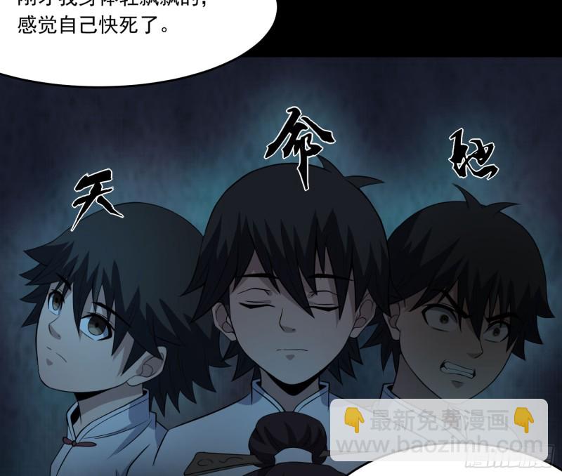 三魂之一(1/2)-第32话