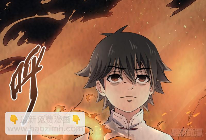 三魂之一(1/2)-第32话