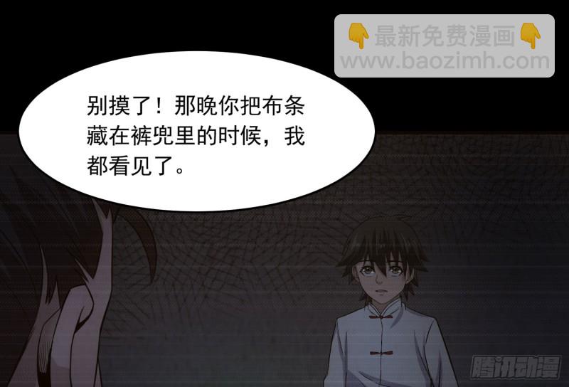 三魂之一(1/2)-第32话