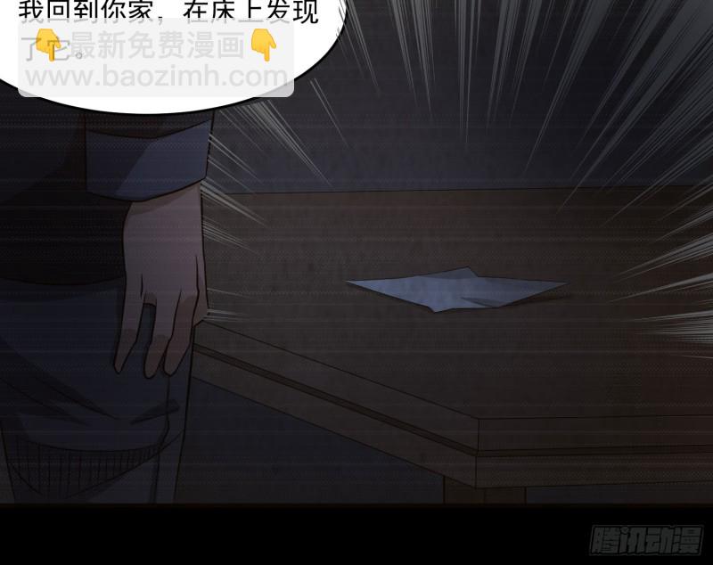 三魂之一(1/2)-第32话