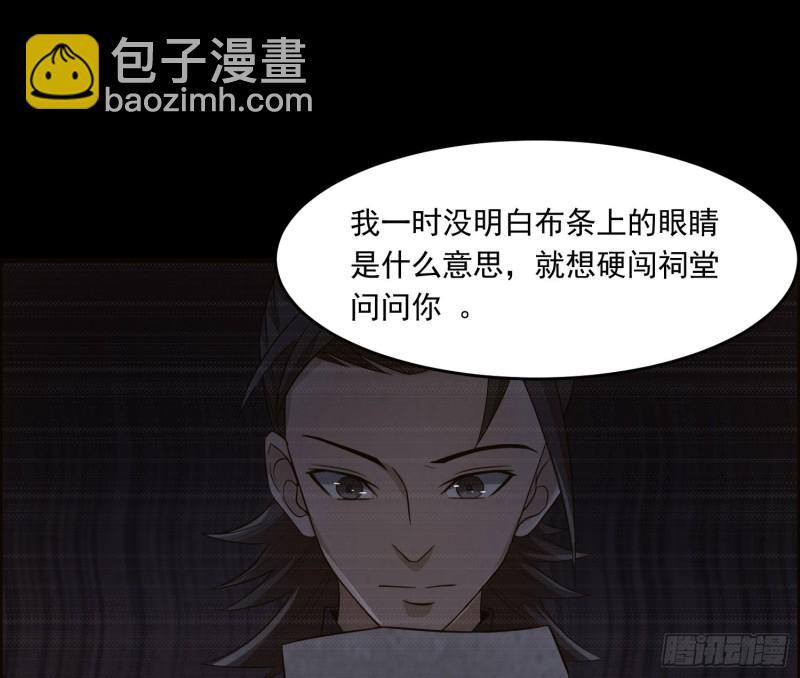 三魂之一(1/2)-第32话