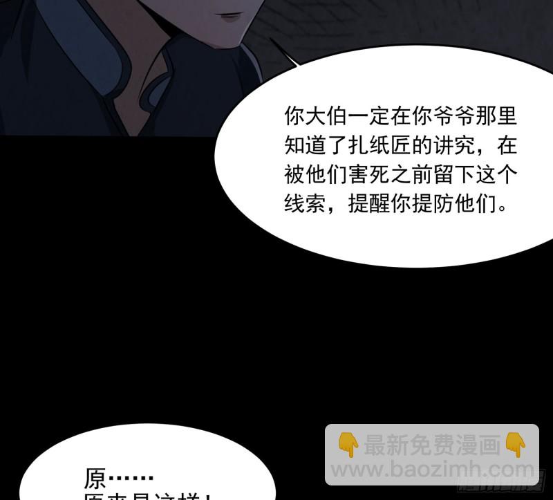 三魂之一(1/2)-第32话