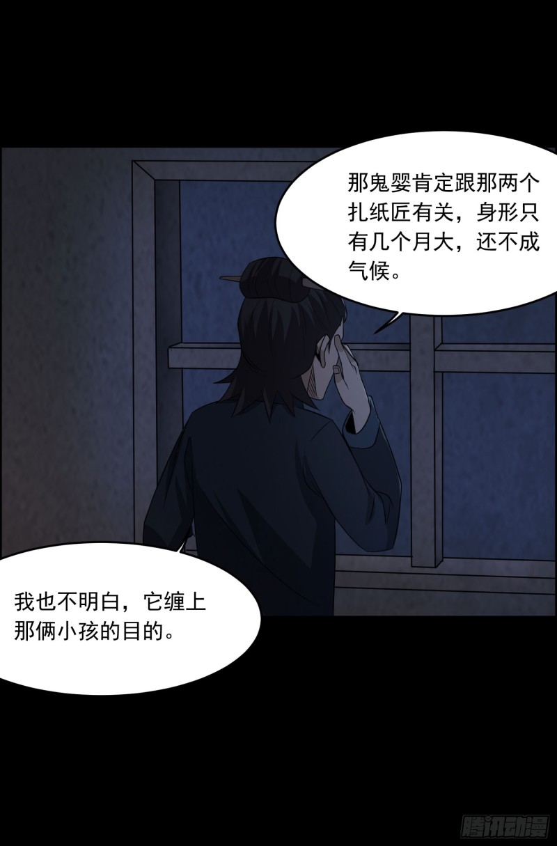 三魂之一(1/2)-第32话