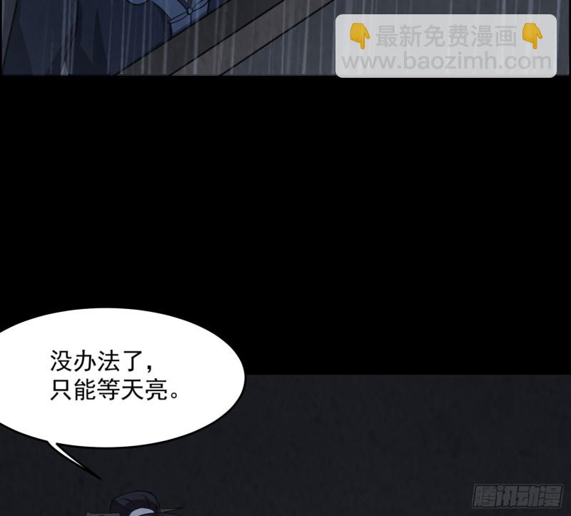 三魂之一(1/2)-第32话