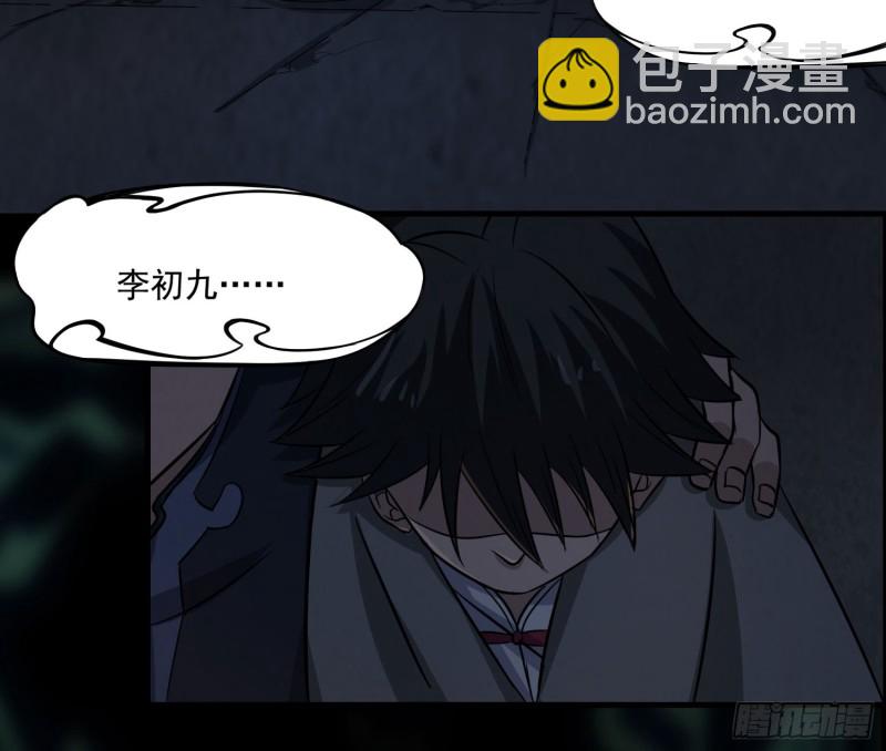 三魂之一(1/2)-第32话