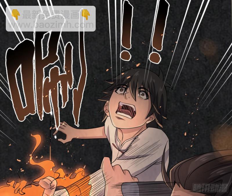 三魂之一(1/2)-第32话