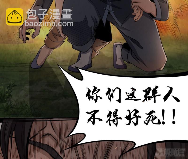 三魂之一(1/2)-第32话