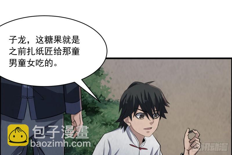 百鬼冲撞(1/2)-第34话