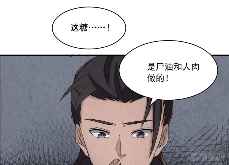 百鬼冲撞(1/2)-第34话