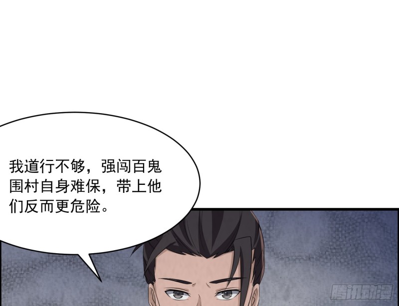 百鬼冲撞(1/2)-第34话