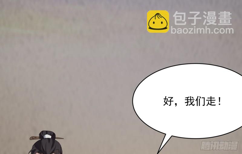 百鬼冲撞(1/2)-第34话