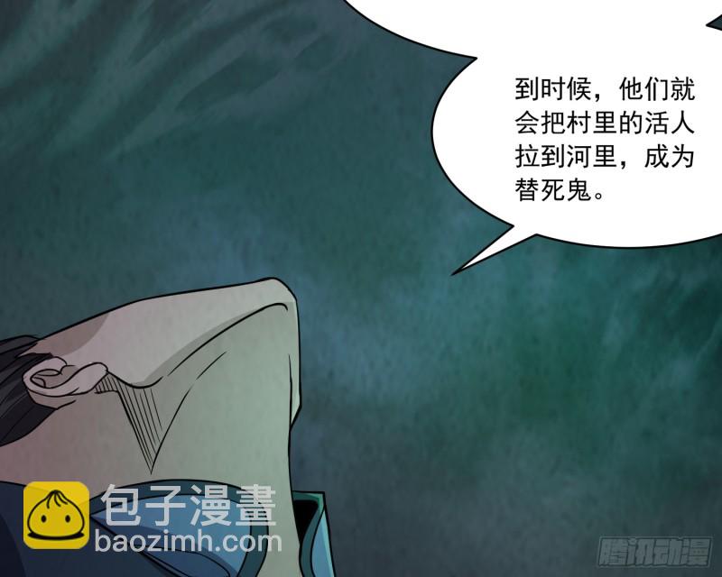 百鬼冲撞(1/2)-第34话