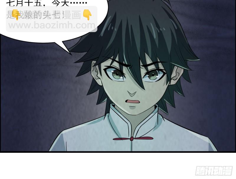 百鬼冲撞(1/2)-第34话