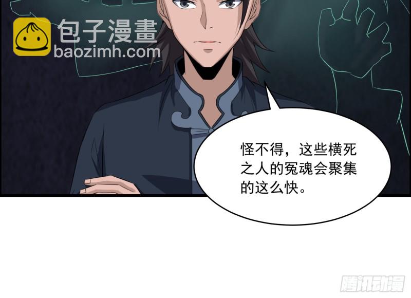 百鬼冲撞(1/2)-第34话