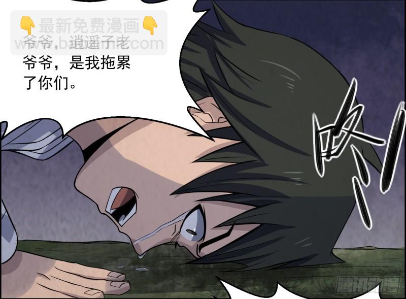 百鬼冲撞(1/2)-第34话