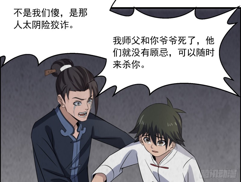 百鬼冲撞(1/2)-第34话