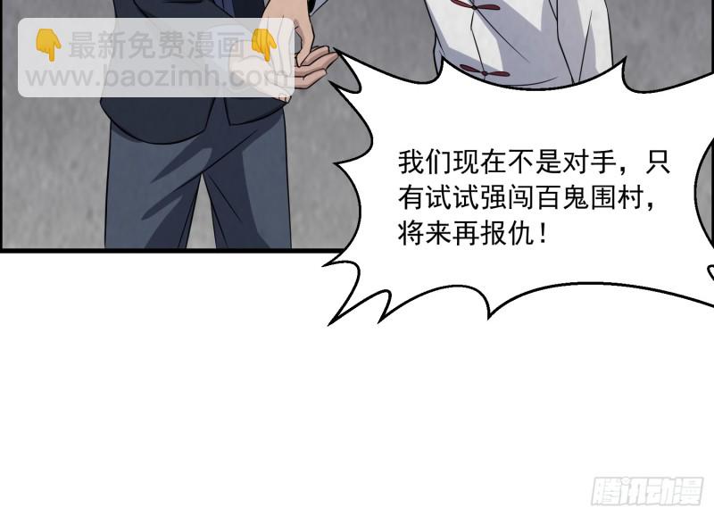 百鬼冲撞(1/2)-第34话