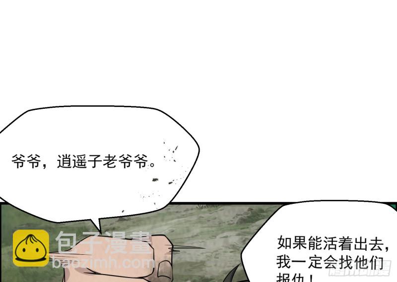 百鬼冲撞(1/2)-第34话