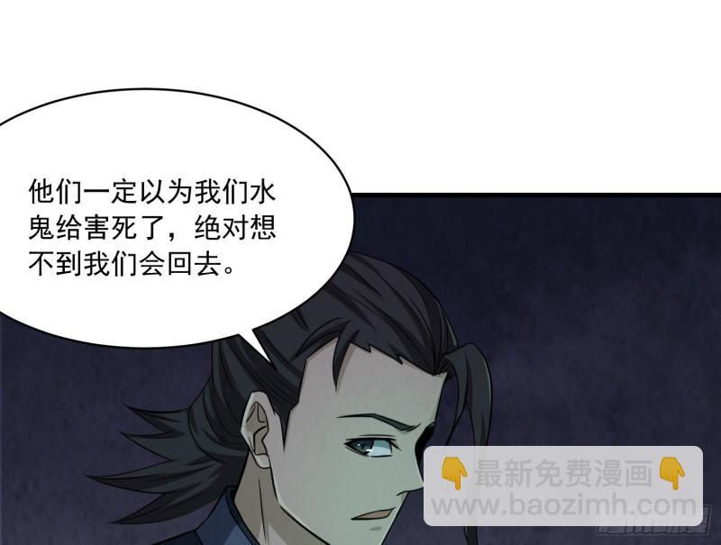 颠倒乾坤(1/2)-第36话