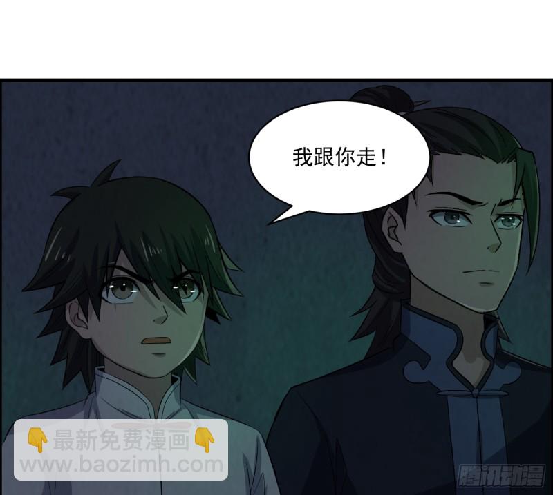 颠倒乾坤(1/2)-第36话