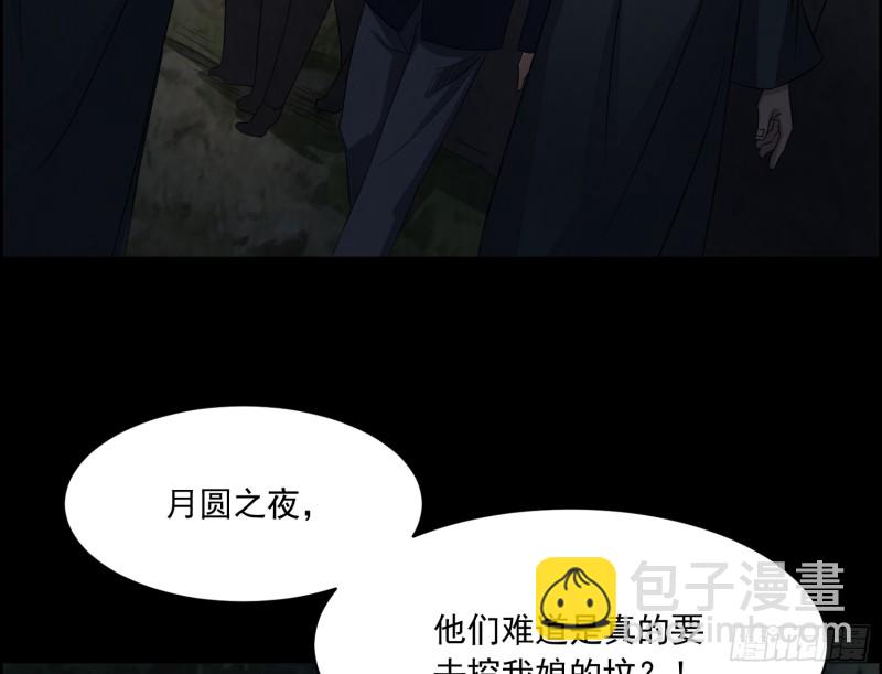 颠倒乾坤(1/2)-第36话