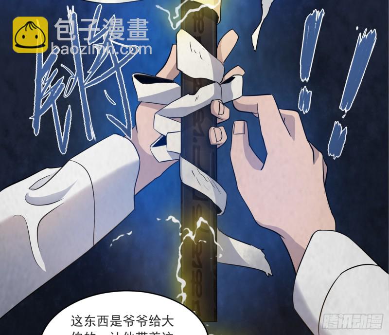 颠倒乾坤(1/2)-第36话