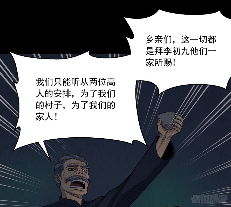 颠倒乾坤(1/2)-第36话