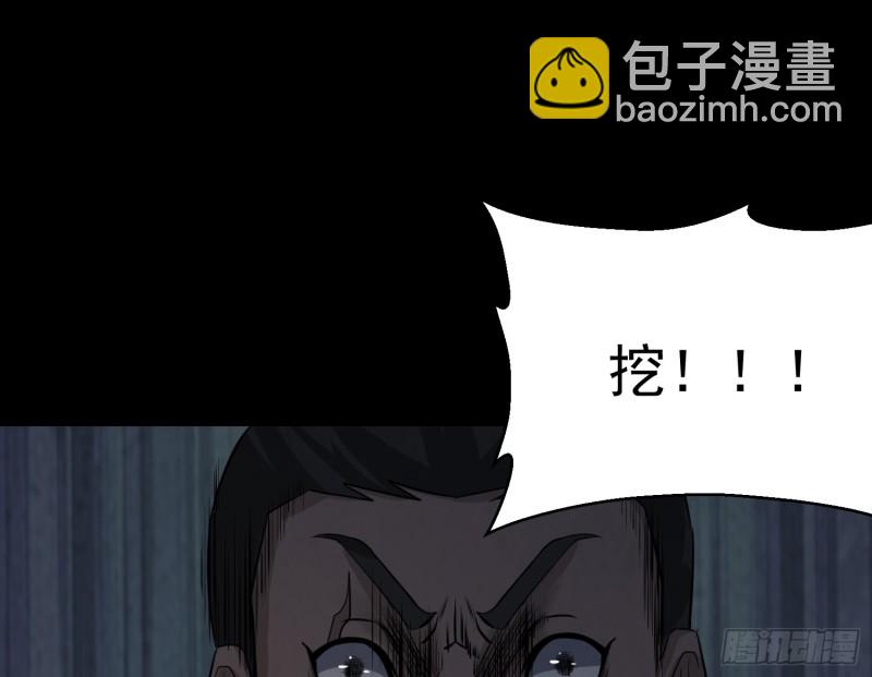 颠倒乾坤(1/2)-第36话