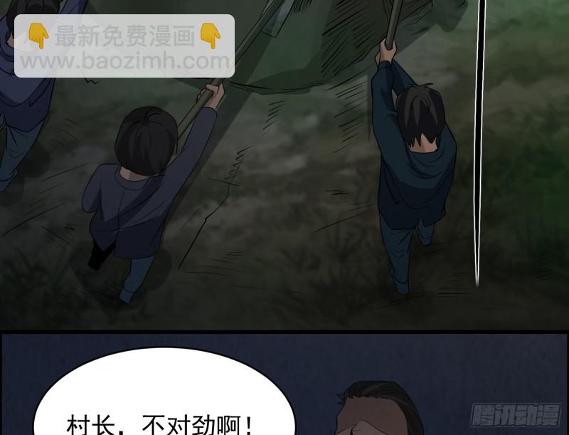 颠倒乾坤(1/2)-第36话