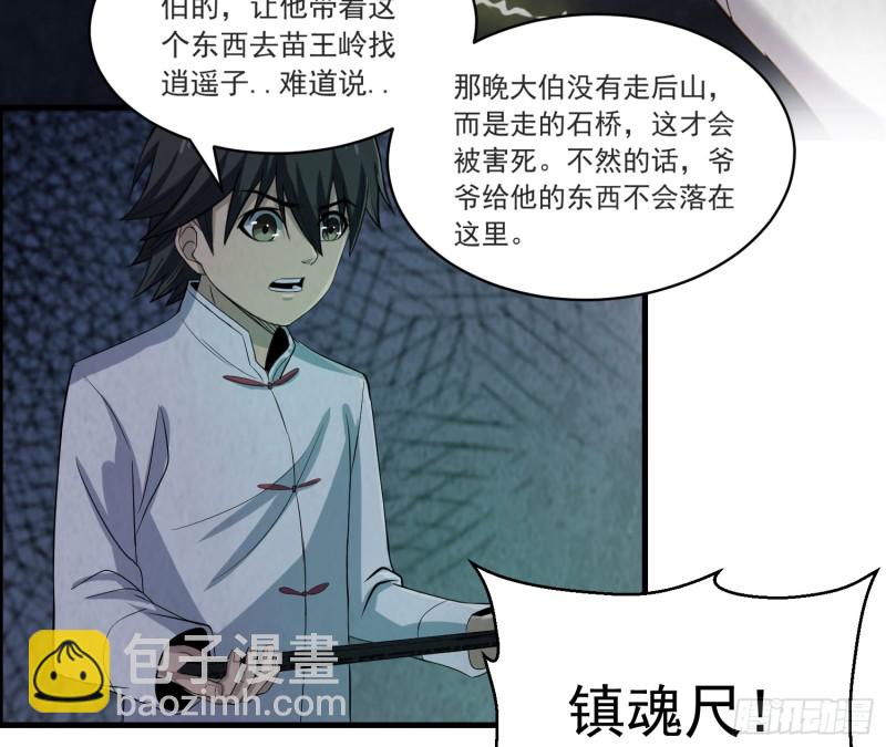 颠倒乾坤(1/2)-第36话