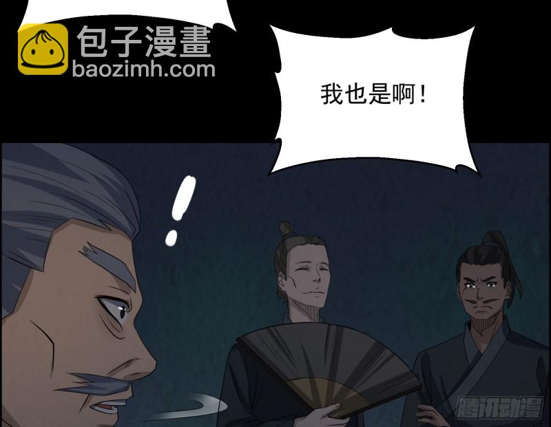 颠倒乾坤(1/2)-第36话