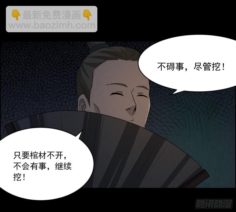 颠倒乾坤(1/2)-第36话