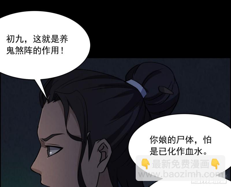 颠倒乾坤(1/2)-第36话