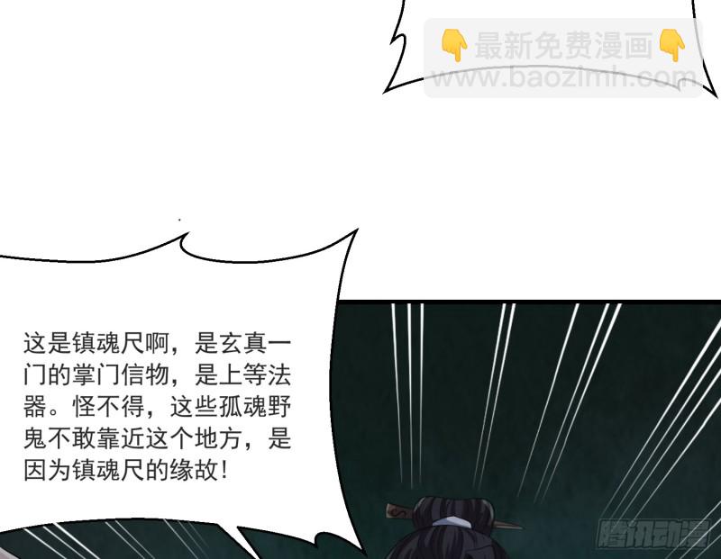 颠倒乾坤(1/2)-第36话