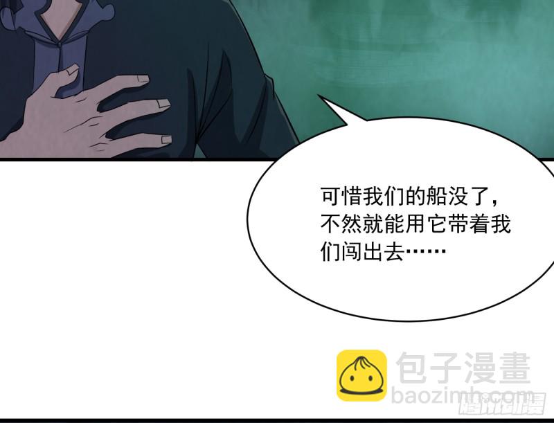 颠倒乾坤(1/2)-第36话