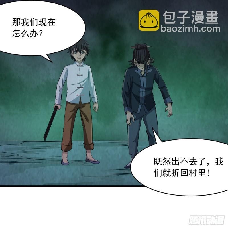 颠倒乾坤(1/2)-第36话