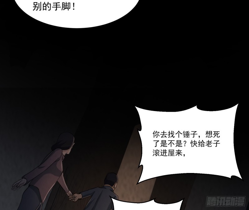 行走陰陽 - 龍鳳鬼燭(1/2) - 6