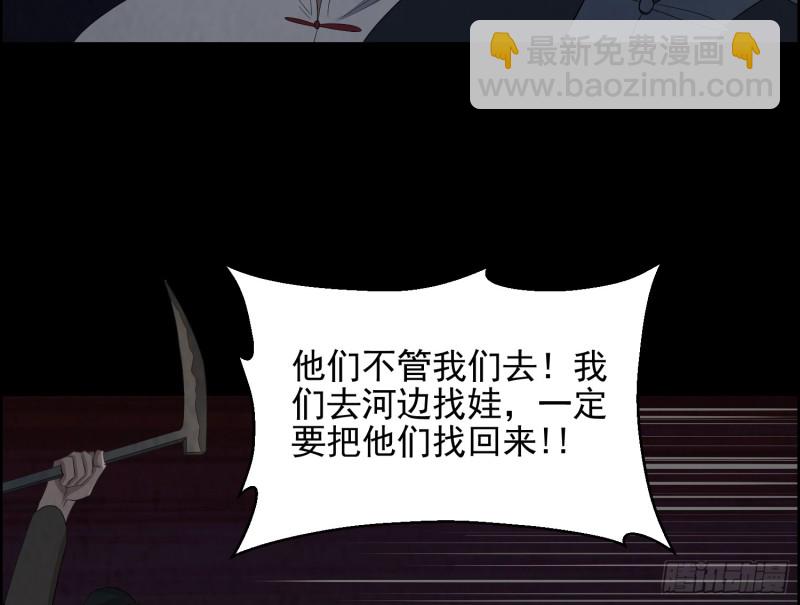 龙凤鬼烛(1/2)-第38话