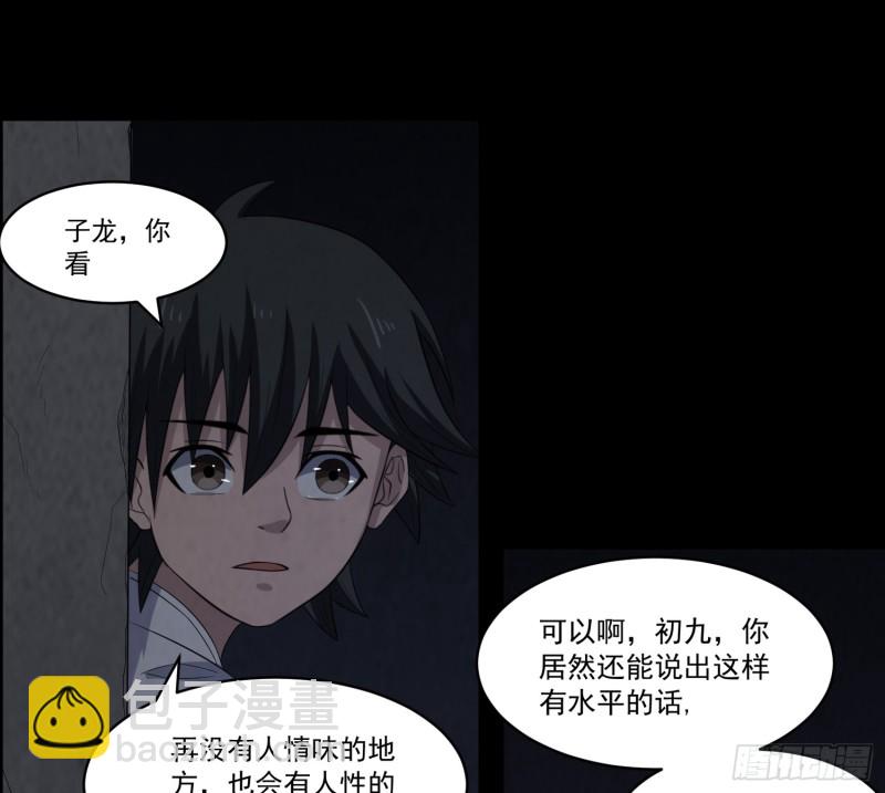 龙凤鬼烛(1/2)-第38话