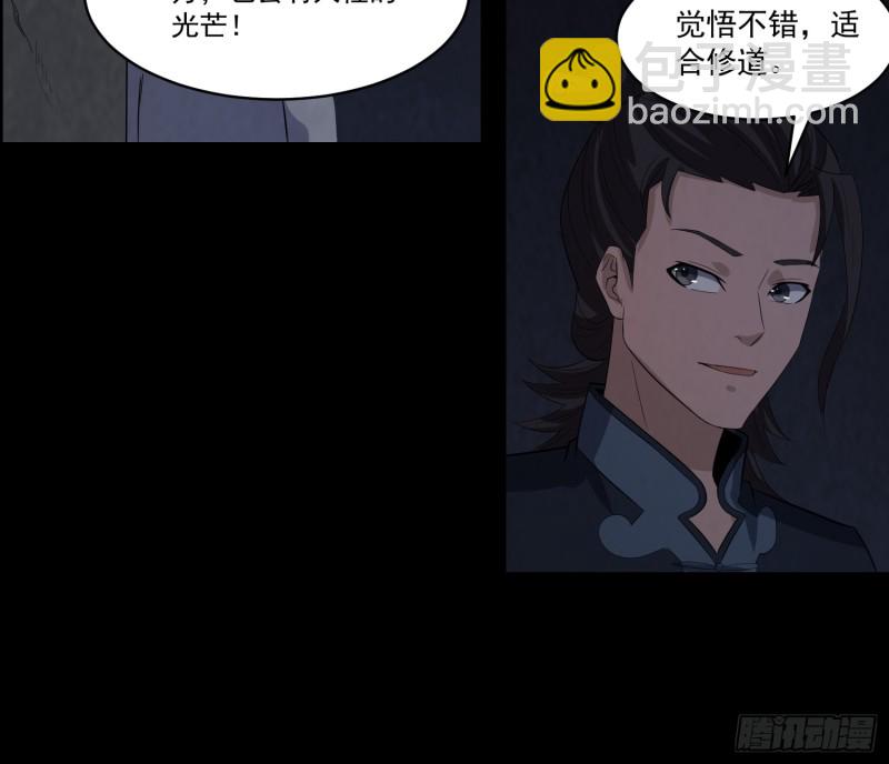 龙凤鬼烛(1/2)-第38话