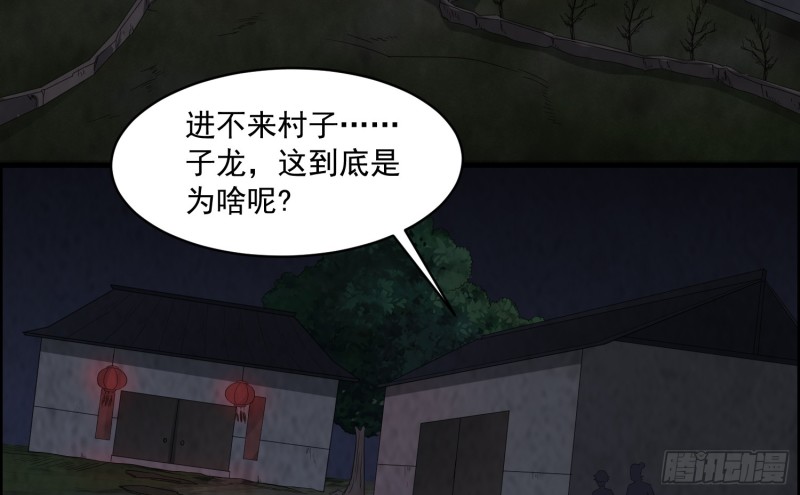 行走陰陽 - 龍鳳鬼燭(1/2) - 6