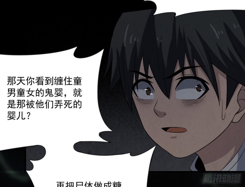 龙凤鬼烛(1/2)-第38话