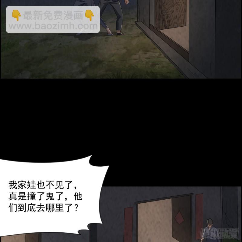 龙凤鬼烛(1/2)-第38话