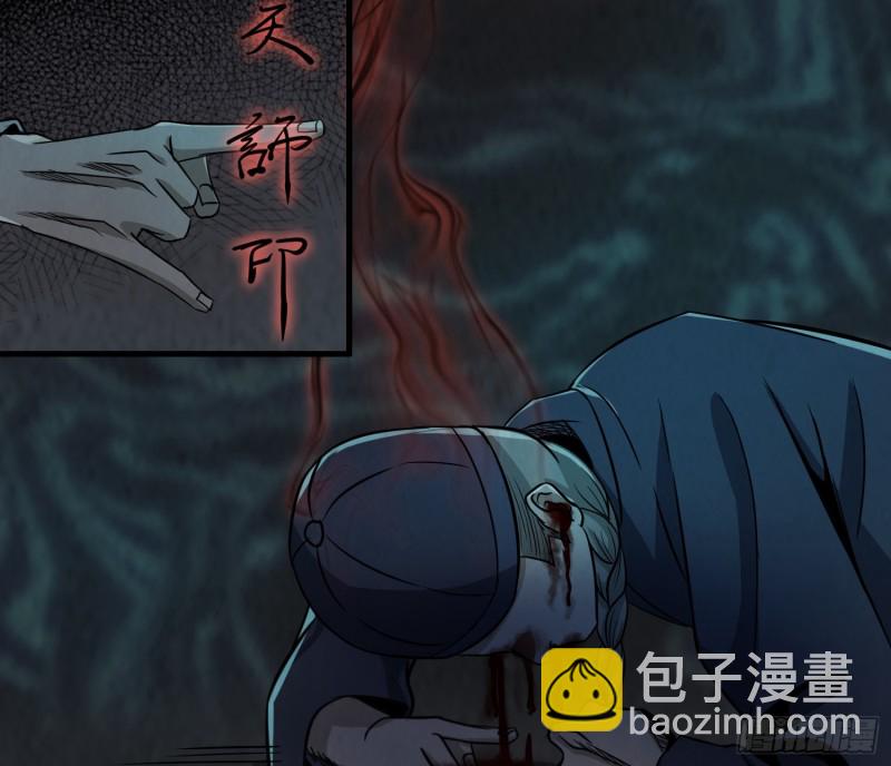 尸蛊转生(1/2)-第40话