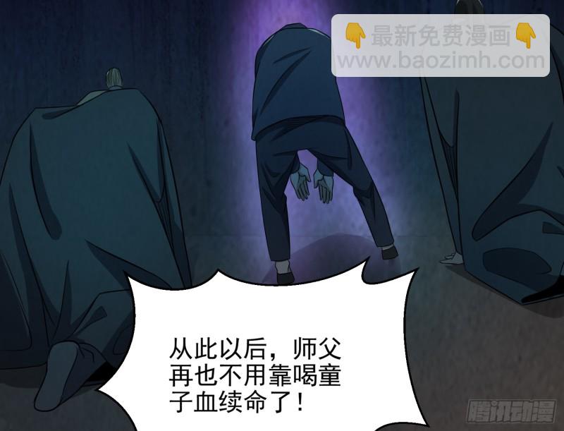 尸蛊转生(1/2)-第40话