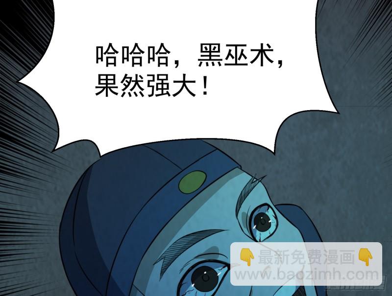 尸蛊转生(1/2)-第40话