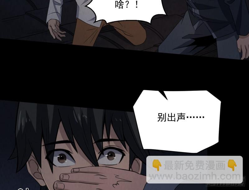 尸蛊转生(1/2)-第40话