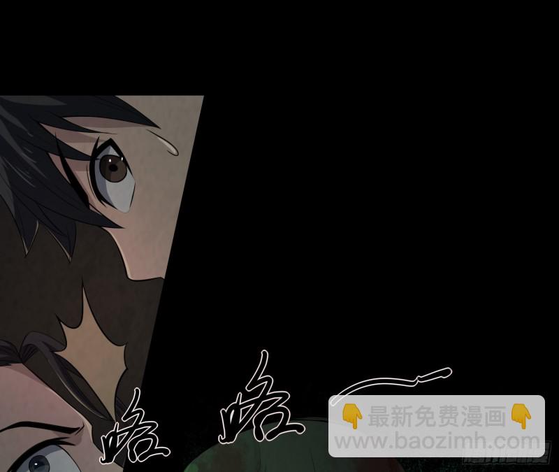 尸蛊转生(1/2)-第40话