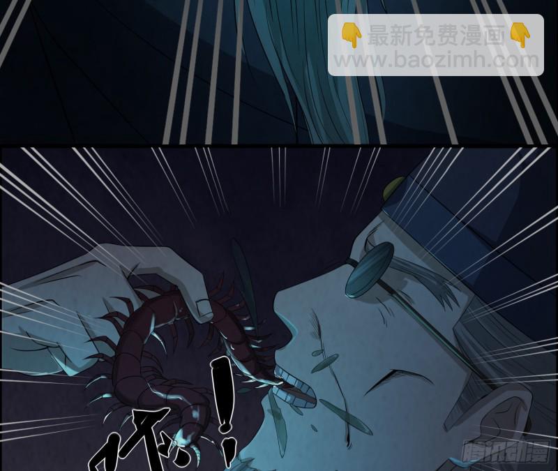 尸蛊转生(1/2)-第40话